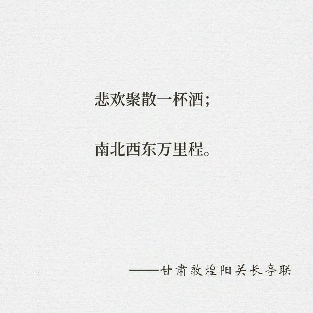 9副名胜对联，拍案叫绝​​​