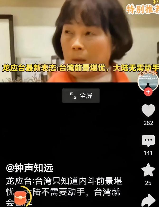 台湾龙应台害怕了！这个曾经对湾湾充满自信的女人在节目中忧心忡忡的说道，台湾人没有