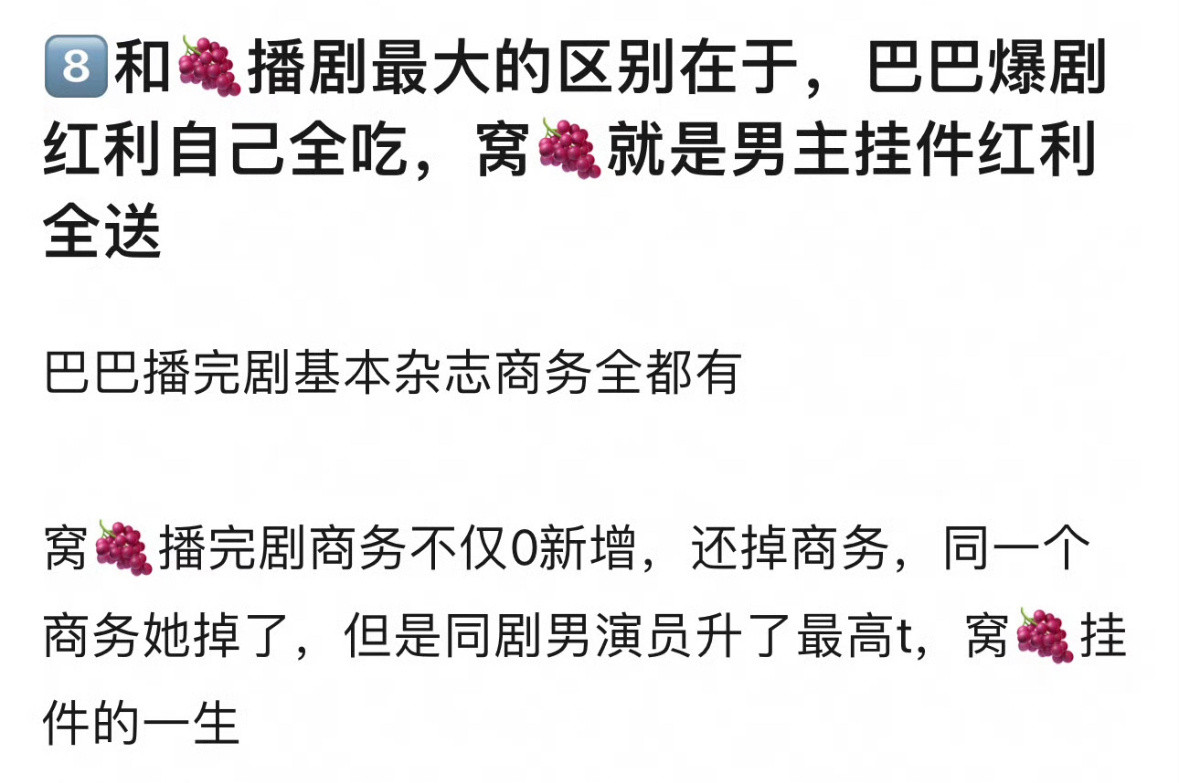 确实自己吃红利vs把红利都让别人吃😂​​​