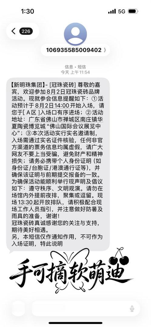 有点急事需要去躺广东