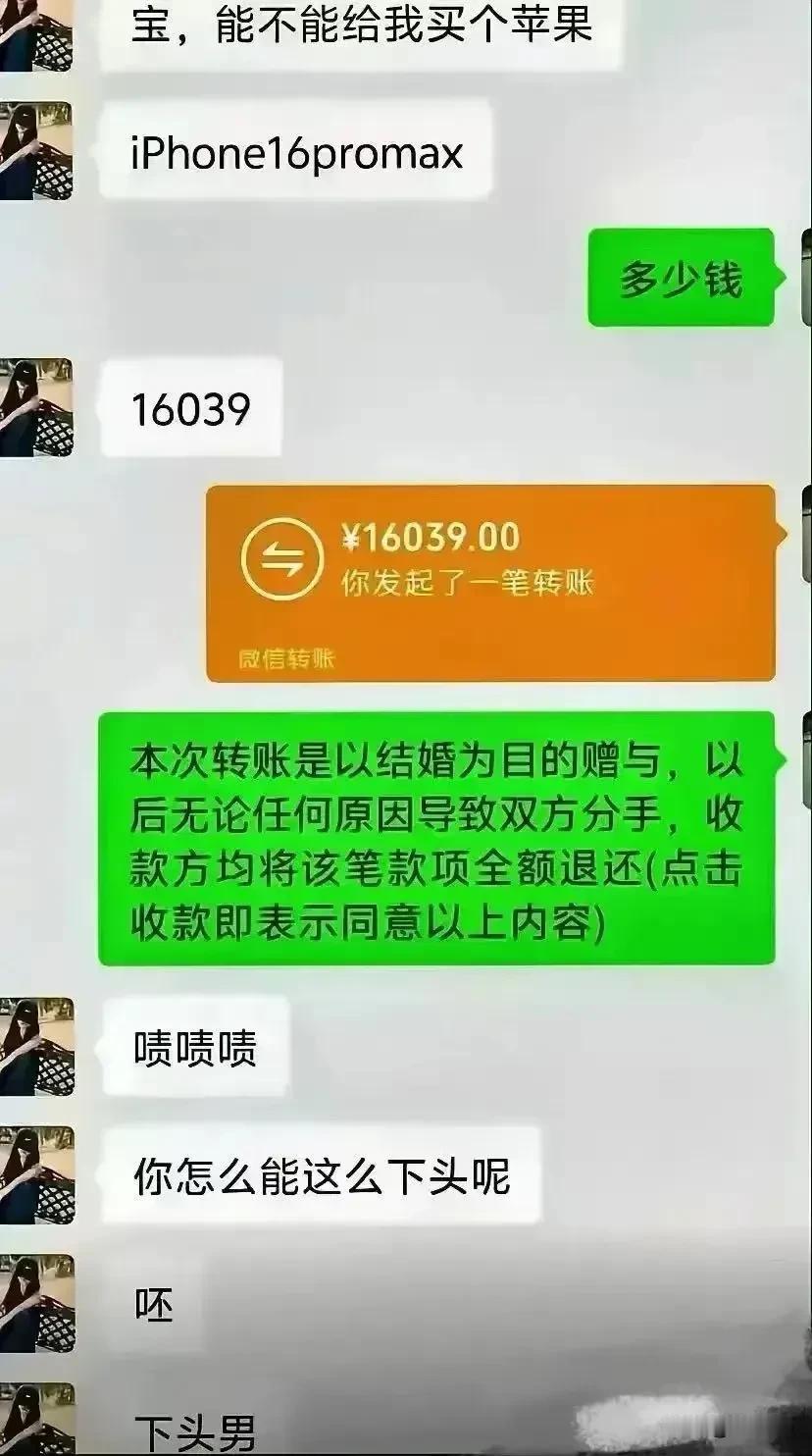 转账备注惊呆全网！男生花1.6万送女友iPhone16，却因这句话被骂