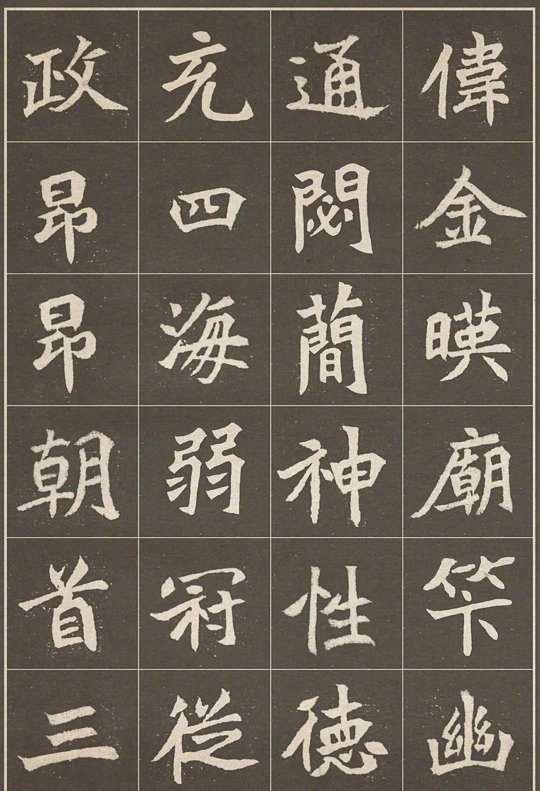 魏碑名品：镇北大将军《元思墓志》高清字帖欣赏