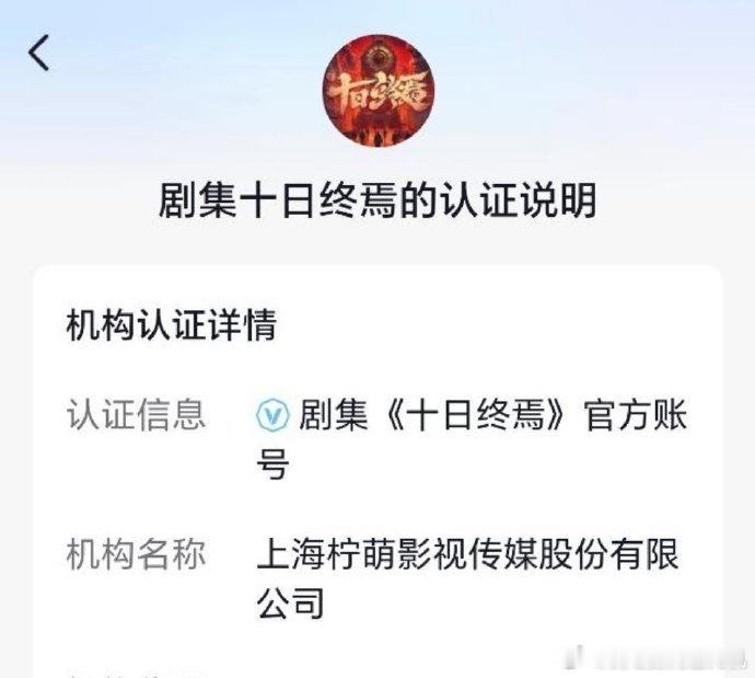 肖战十日终焉有官抖了十日终焉要来了实感肖战十日终焉有官抖了，十日终焉要来了实感