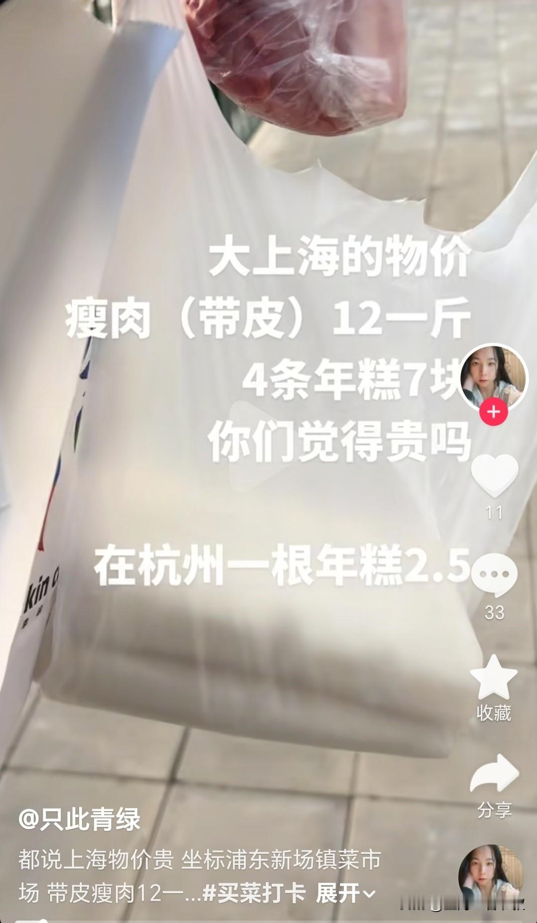 如今在网上有一个共识那就是几乎所有外省人都认为上海的物价是全国最贵的城市。那么事