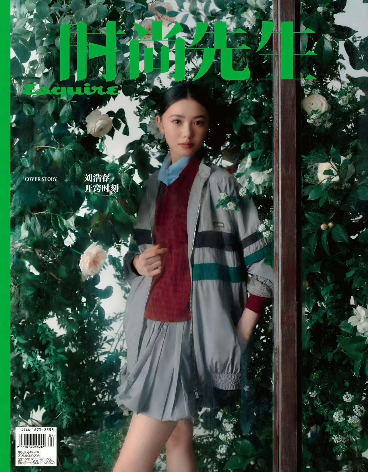 刘浩存时尚先生封面大片刘浩存时尚先生大片刘浩存时尚先生封面大片，哇塞哇塞，好看的