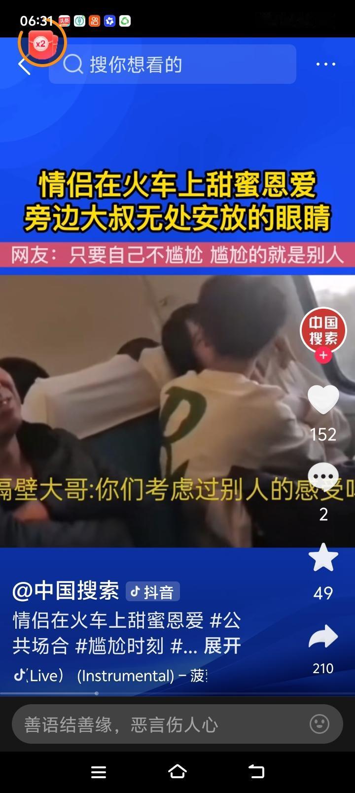 高铁情侣亲吻40分钟，快破纪录了！一对情侣被吐槽在高铁上旁若无人拥吻太长时间