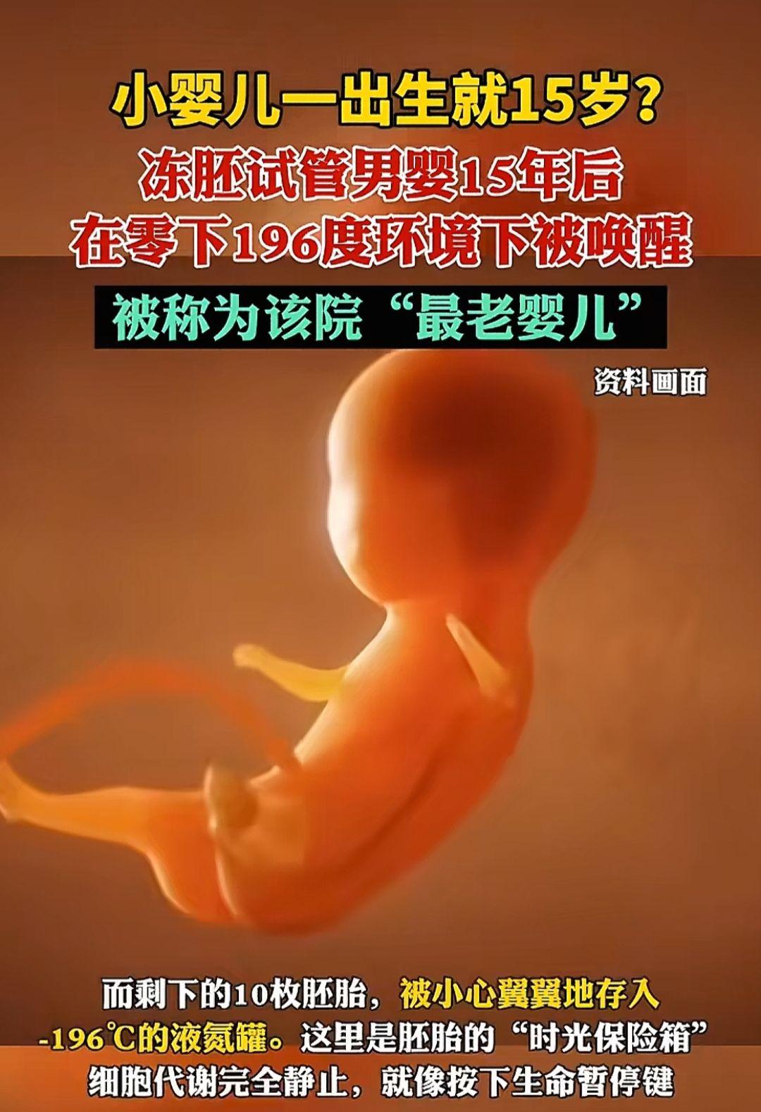 小婴儿一出生就15岁？每天跟我涨知识胎儿发育很多人不知道的冷知识这些冷知识
