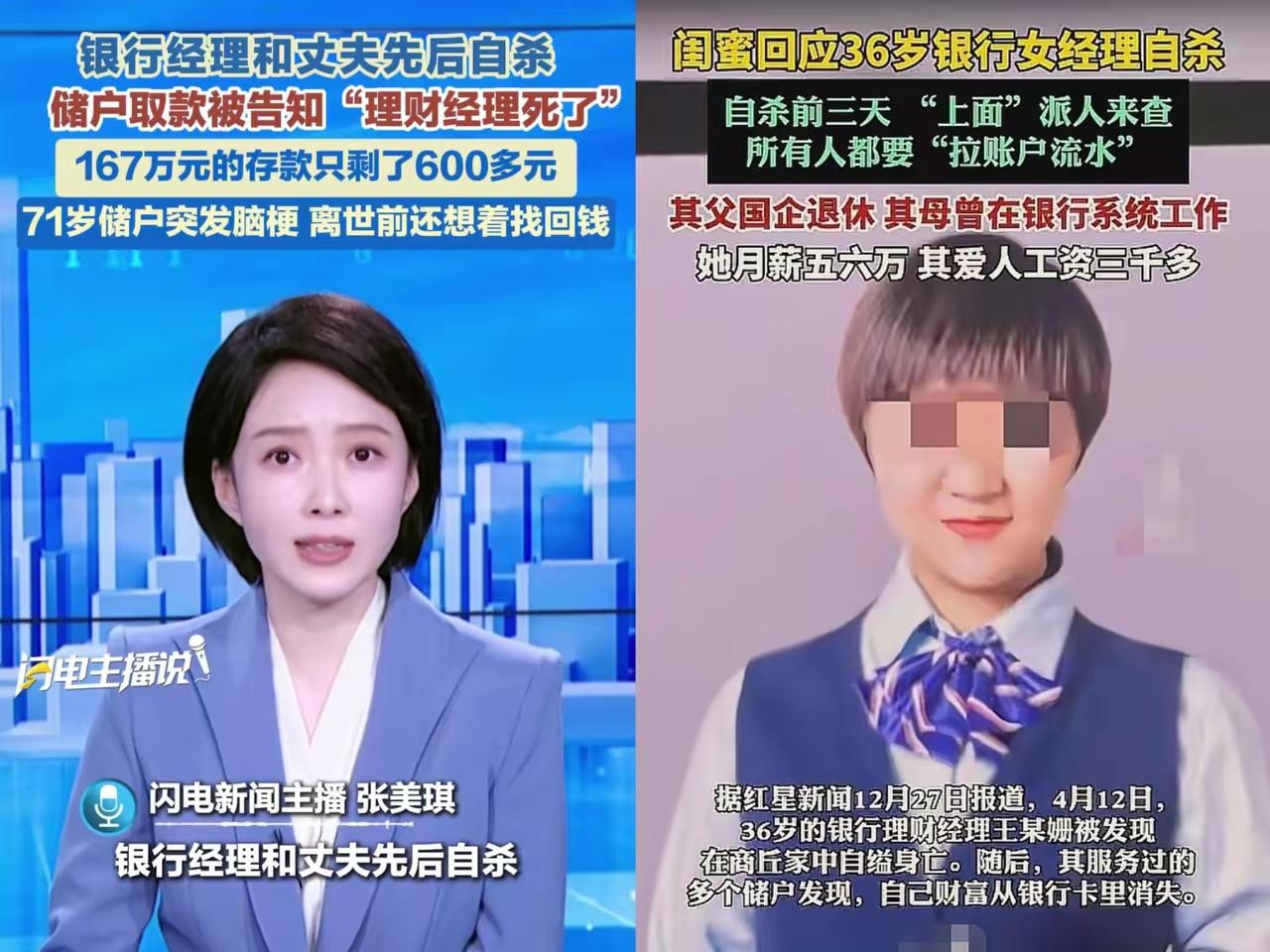 36岁的理财经理王某姗在自家佛堂上吊后，曾借贷给她320万的闺蜜小萍整理她的衣衫