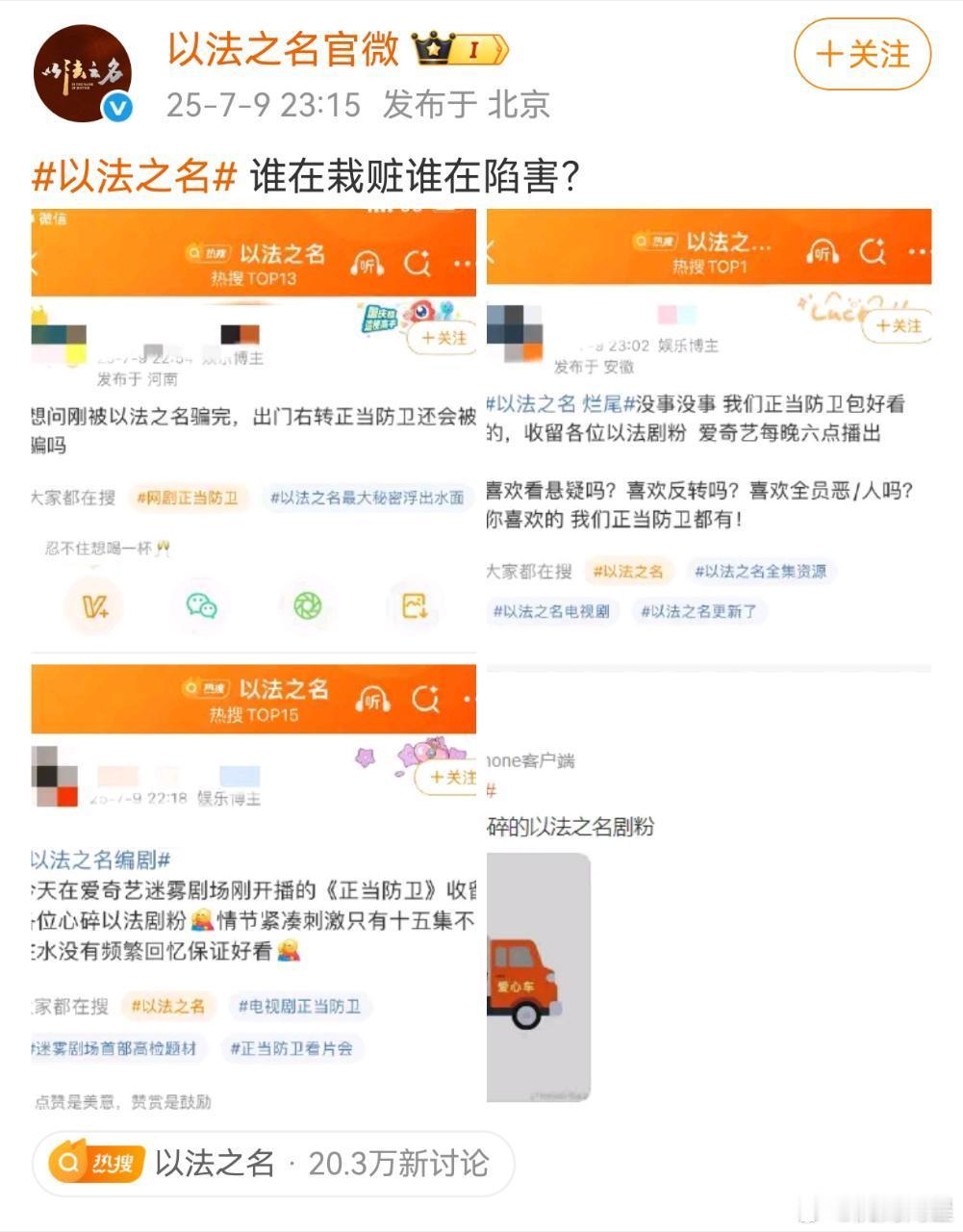 哈哈哈哈哈哈，第一次看到剧方亲自撕🖊️[笑着哭][笑着哭]​​​