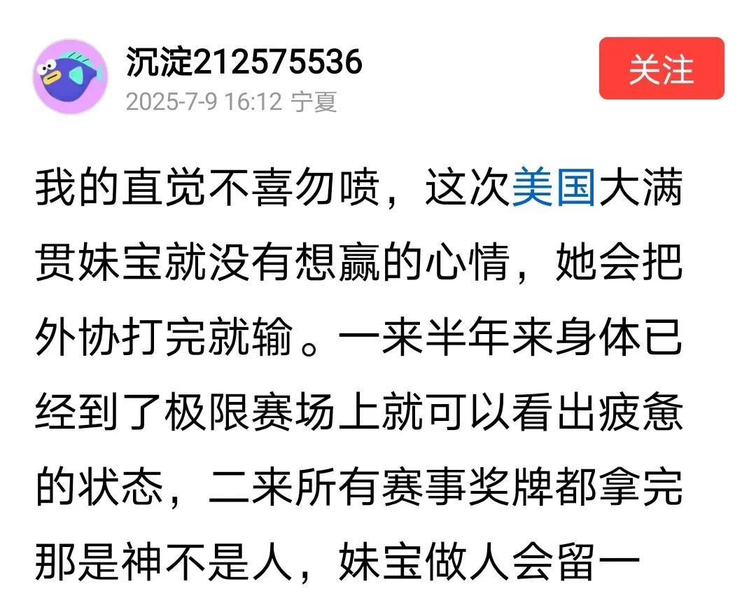 这种人就不配做孙颖莎的粉丝，孙颖莎正因为有太多这样的脑残粉，所以才被黑粉们找到理