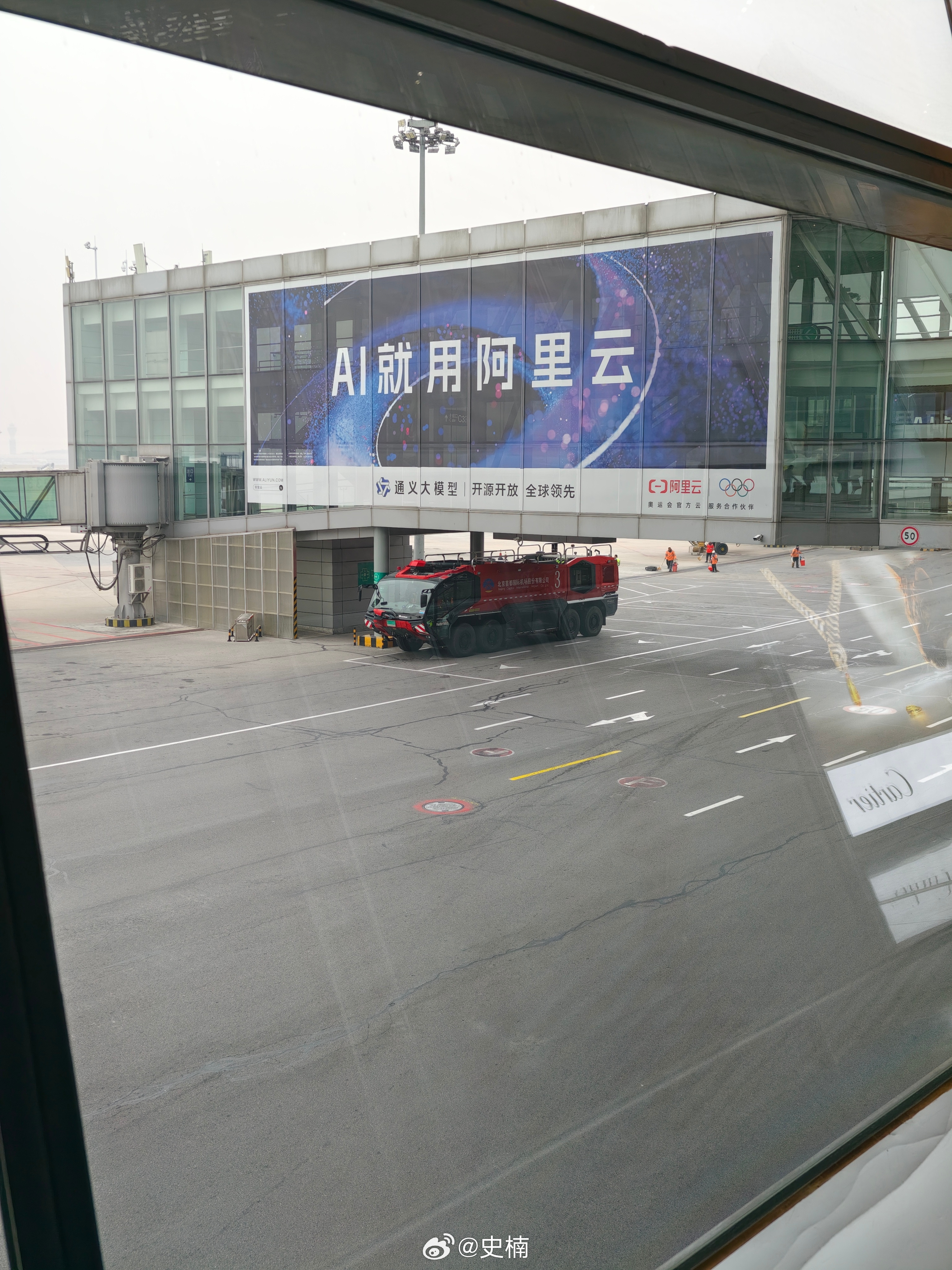 难得一见的RosenbauerPanther8x8大概率是首都机场最贵的