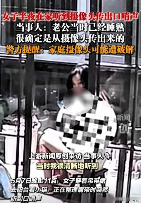 细思极恐！江苏，一女子穿着吊带在阳台看小猫，正在整理肩带时却突然听到一声口哨声，