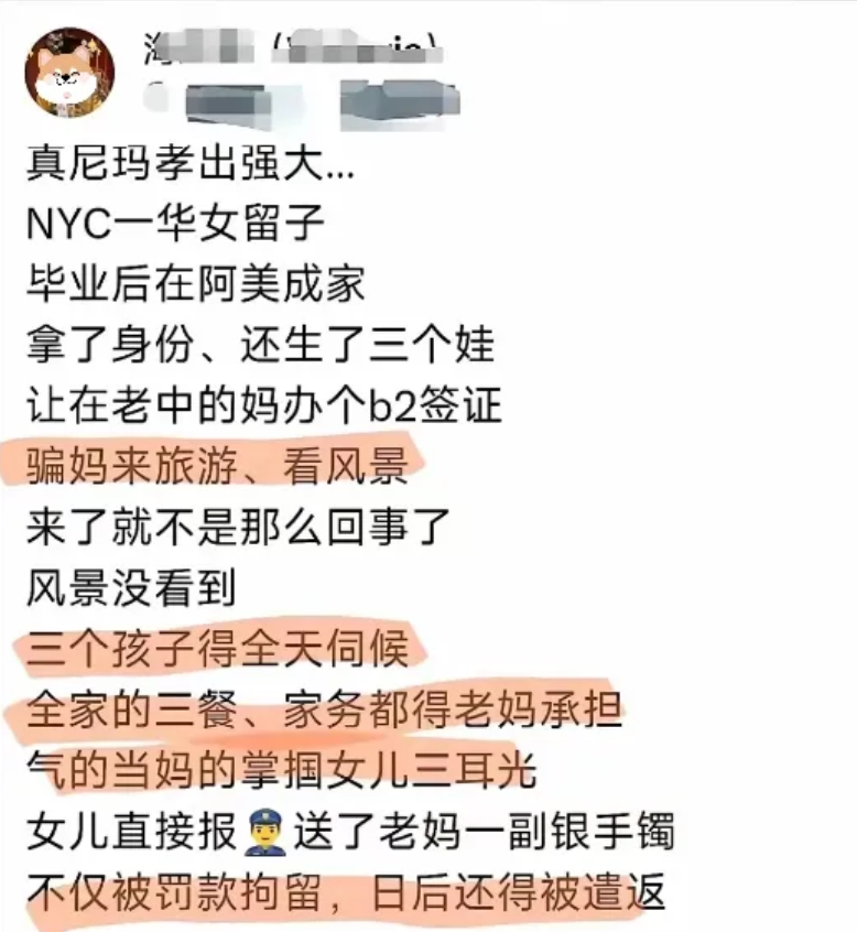 离谱！华人母女闹剧看傻了。家人们，刷到个无语事儿！纽约一华女留学生，拿身份、