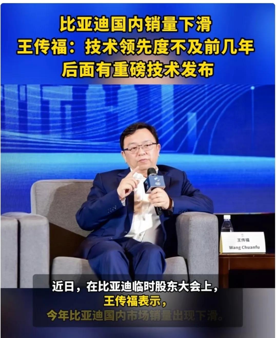 想当年迪子推出dmi插混技术，结果三年时间就超越特斯拉登顶全球新能源一哥，确实让