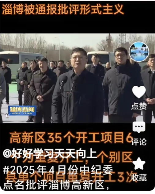 三年前被捧上天的淄博，如今被中央点名！三年前的淄博，因烧烤火爆全国，吸引网友