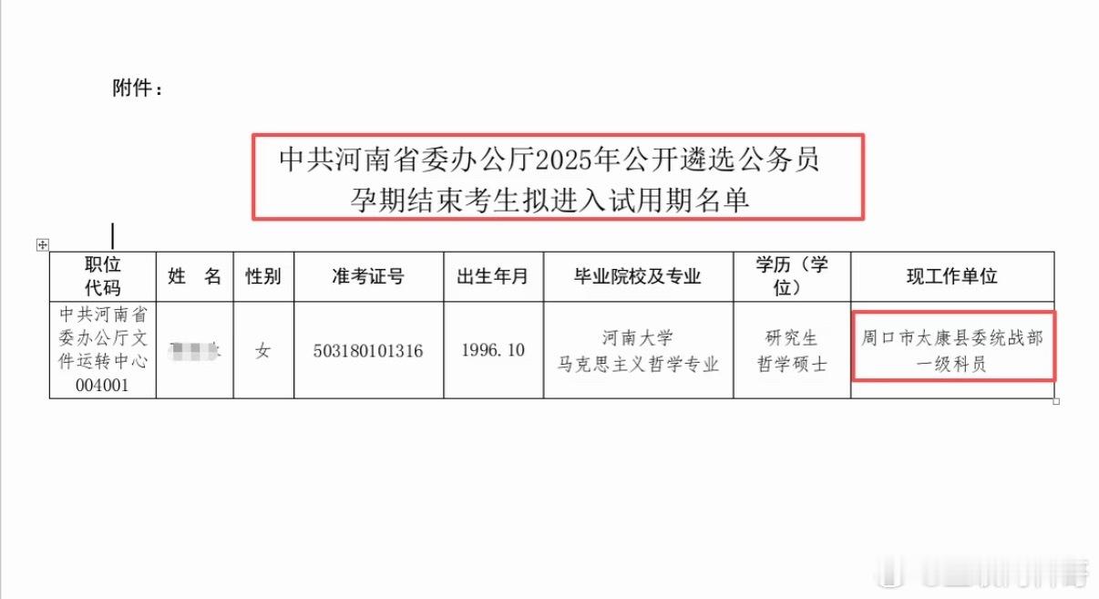 这就是体制内跟体制外的巨大区别！怀孕了还能考体制内，而且还上岸了！体制内太友好了
