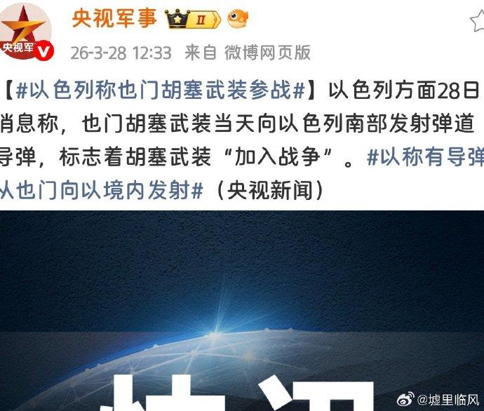 什么叫胡塞武装加入战争？他们不是一直在打你们吗？都没有停过。胡塞也打你们，哈马