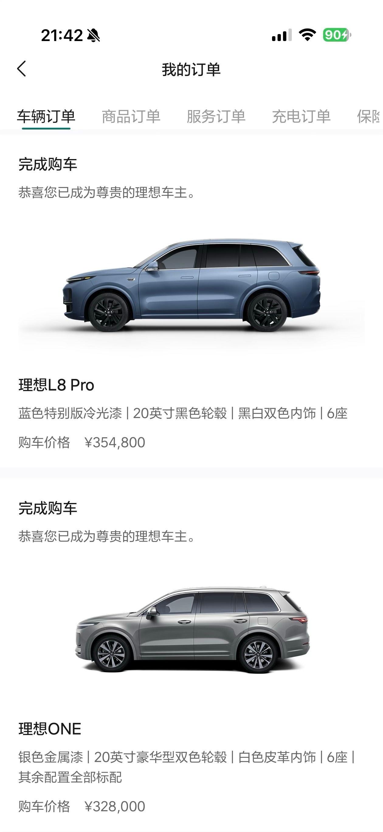 看了眼我22年买的L8Pro，35.48万目前为止唯一后悔买的理想汽车悔在没有