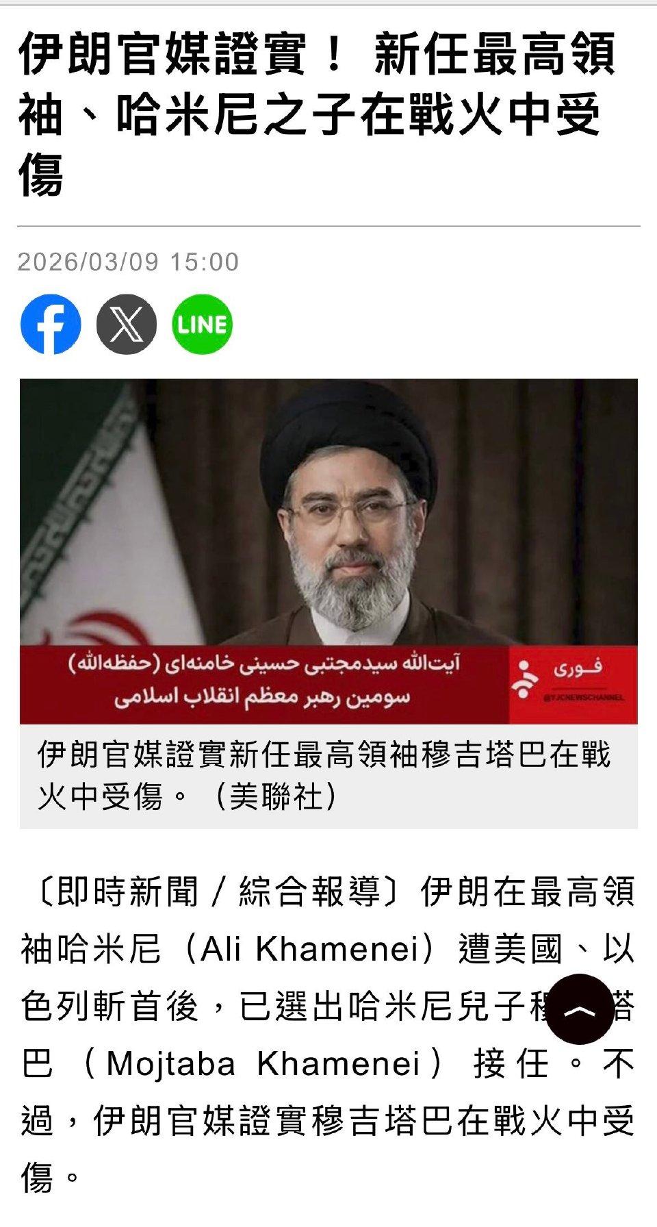 网传:伊朗新任领袖受伤了。以色列总理内塔尼亚胡受伤或死亡。​​​
