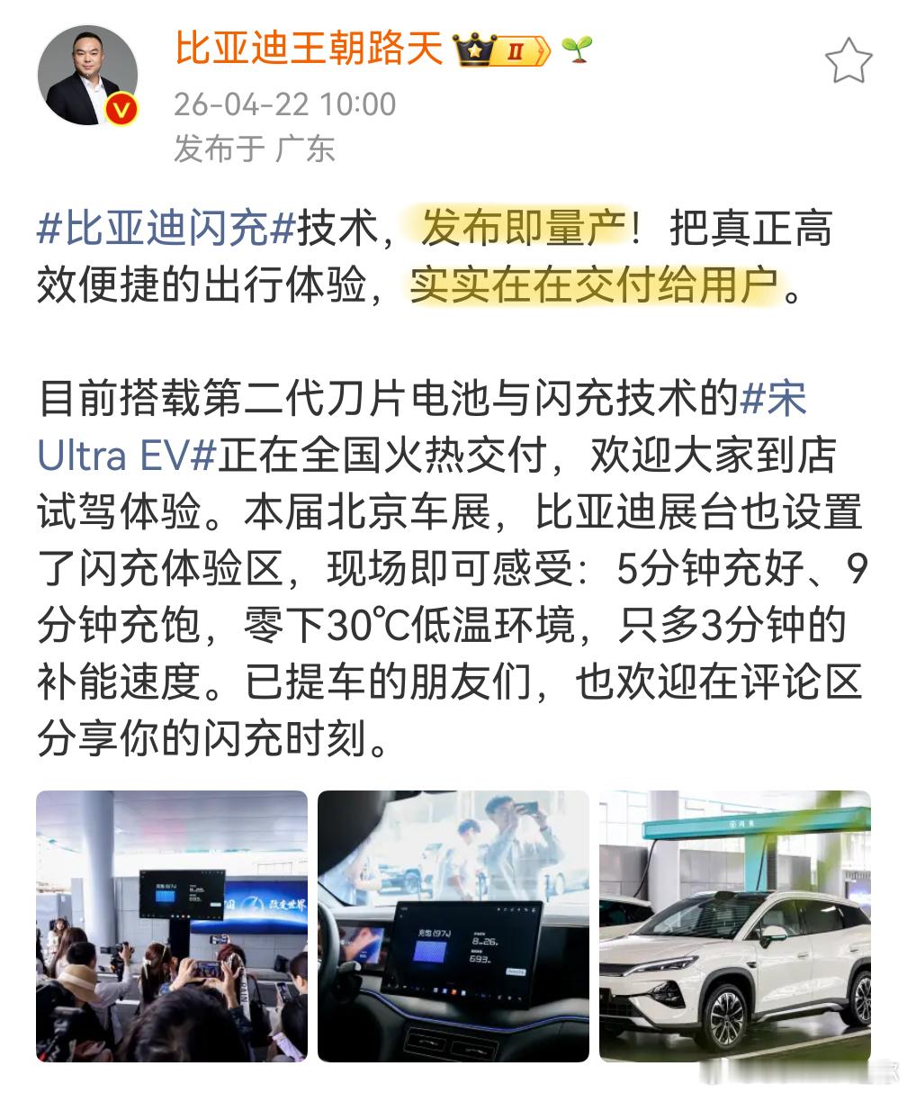 今天一早比亚迪王朝和腾势的老大都发文了：“发布即量产”“实实在在交付给用户”“不