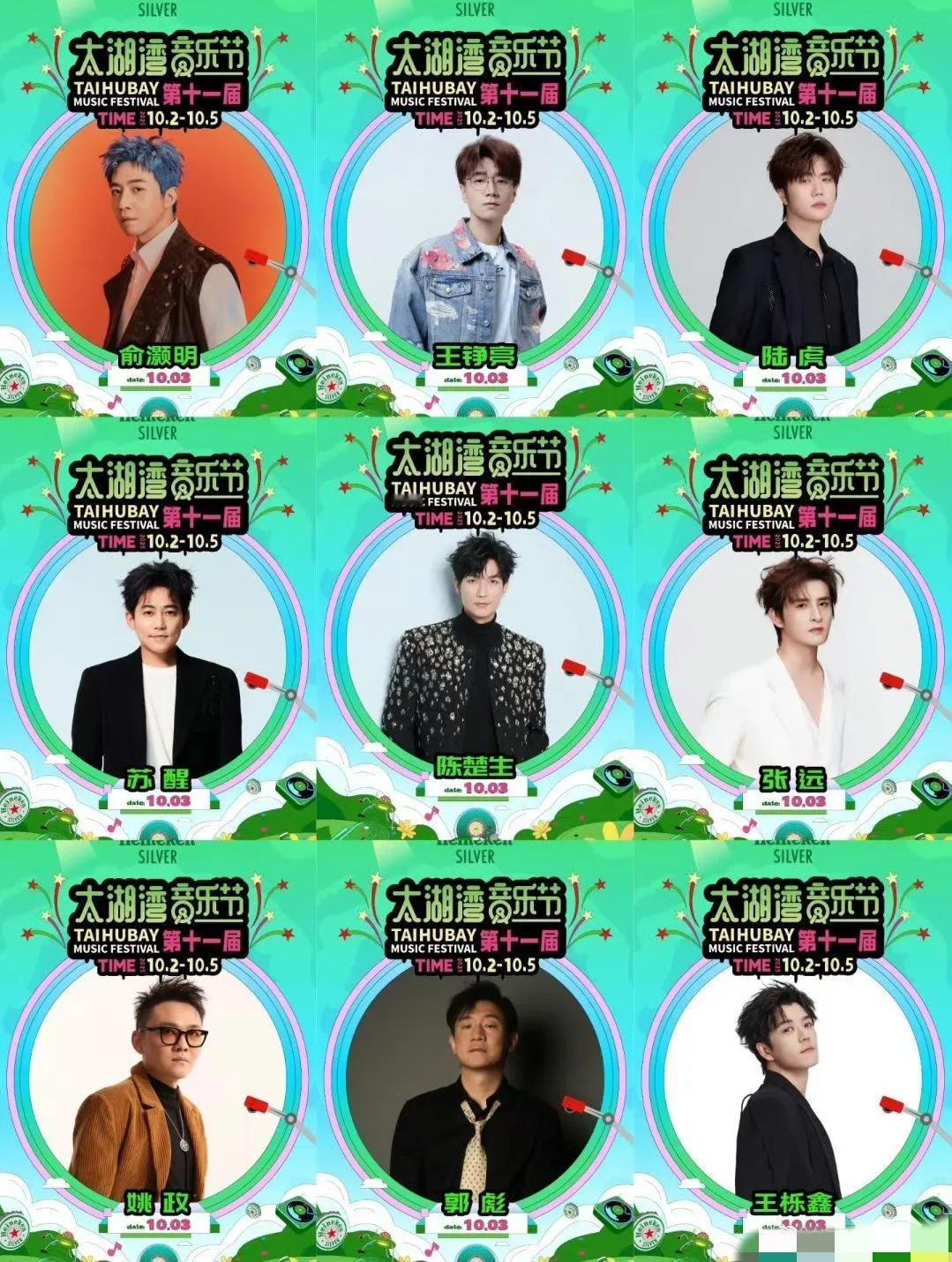 再就业男团快乐6+3啊！10月3日陈楚生将带领07快男共9人一起嗨