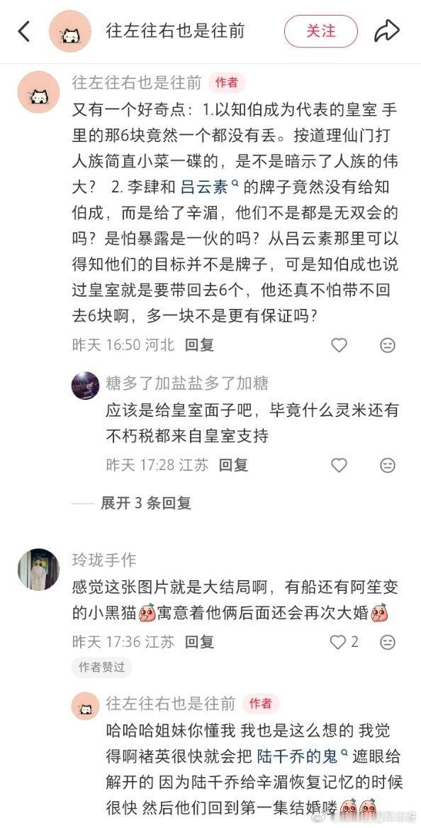 任嘉伦06/19佳偶天成夸夸贴第一波：陆千乔，今天你可以吃粽子了！任嘉伦陆千乔