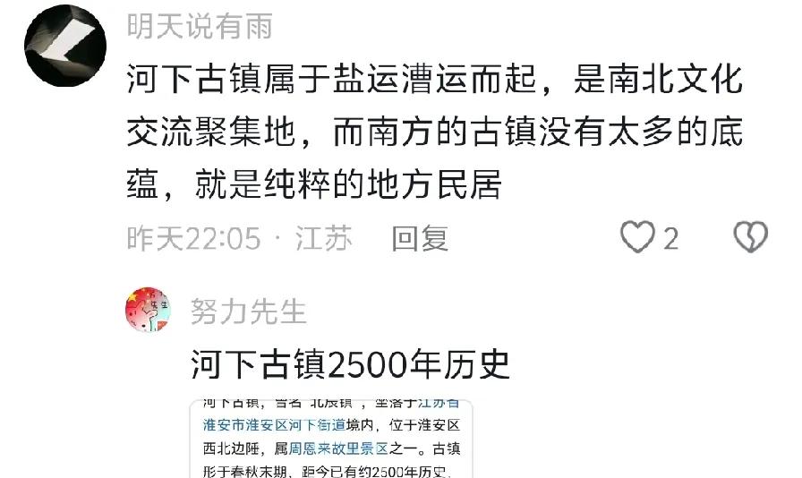 淮安网友为了吹捧新造的河下古镇，居然贬低南方古镇没有太多底蕴？我怎么记得淮安河下