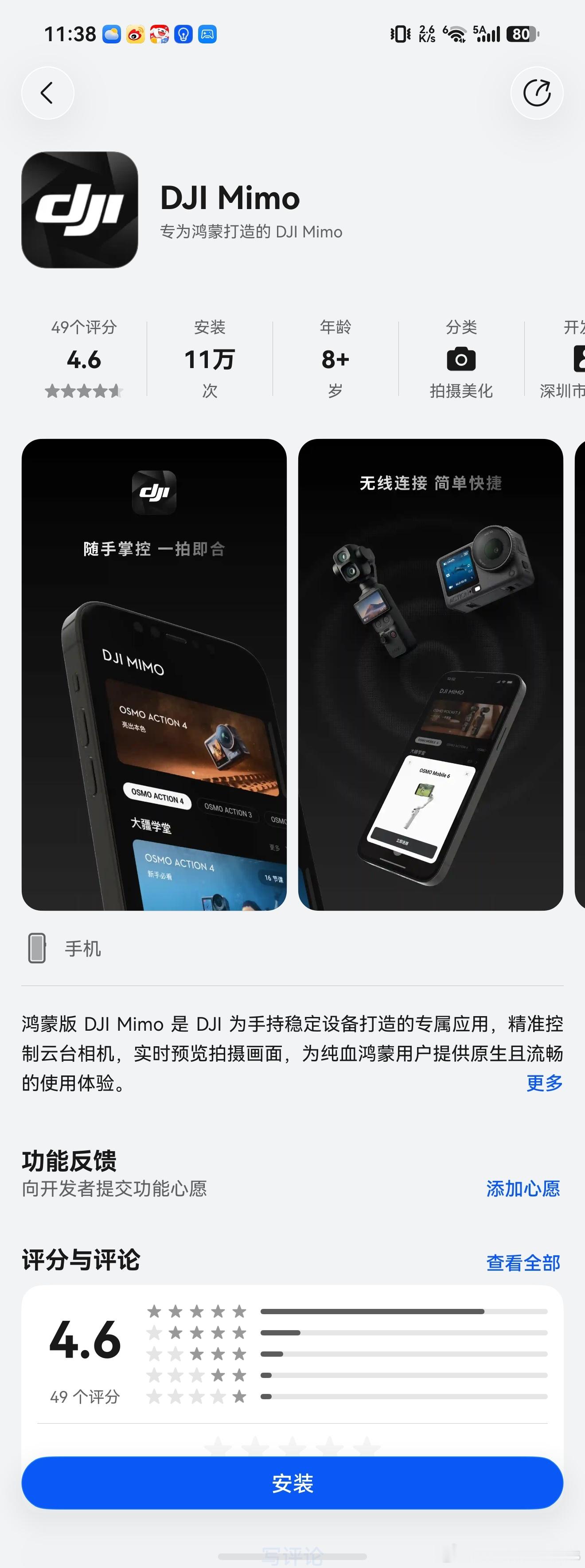 9月份，确实是好日子，大疆也想明白了[doge][doge]​​​