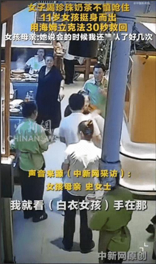 “这个小女孩火了！”辽宁沈阳，女子被奶茶珍珠卡住窒息，周围的大人都束手无策，一个