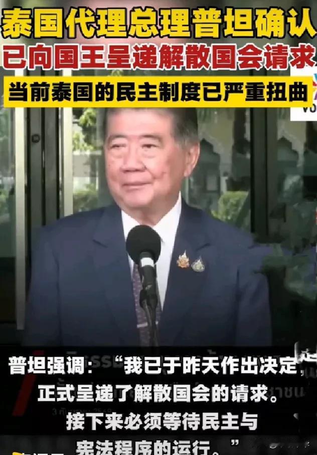 难道又要选举？随着佩通坦的总理职位被宪法法院的解除，执政联合党派内无人为“共主”
