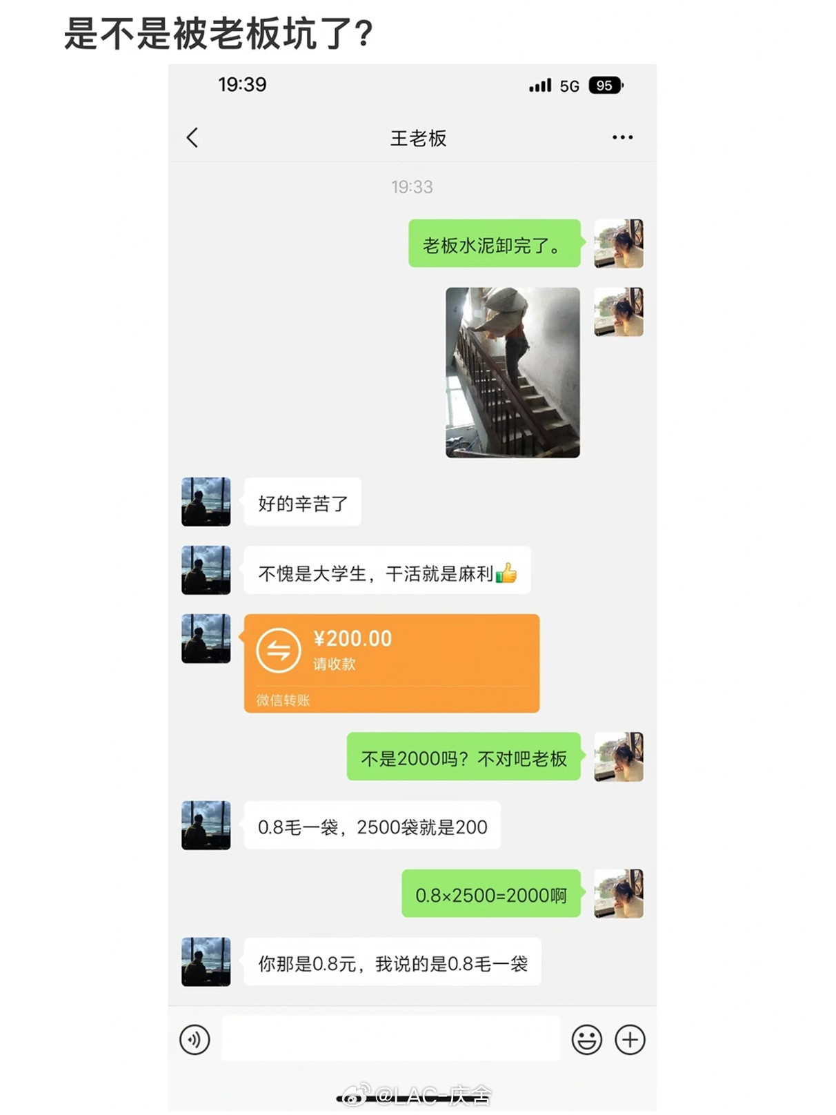 是不是被老板坑了在这玩文字游戏呢0.8元是8毛钱，0.8毛是8分钱平时也没人说0