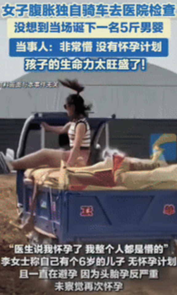 “离大谱了！”湖北鄂州，一女子因腹胀独自骑车去医院就诊，检查时突然腹痛加剧，没想