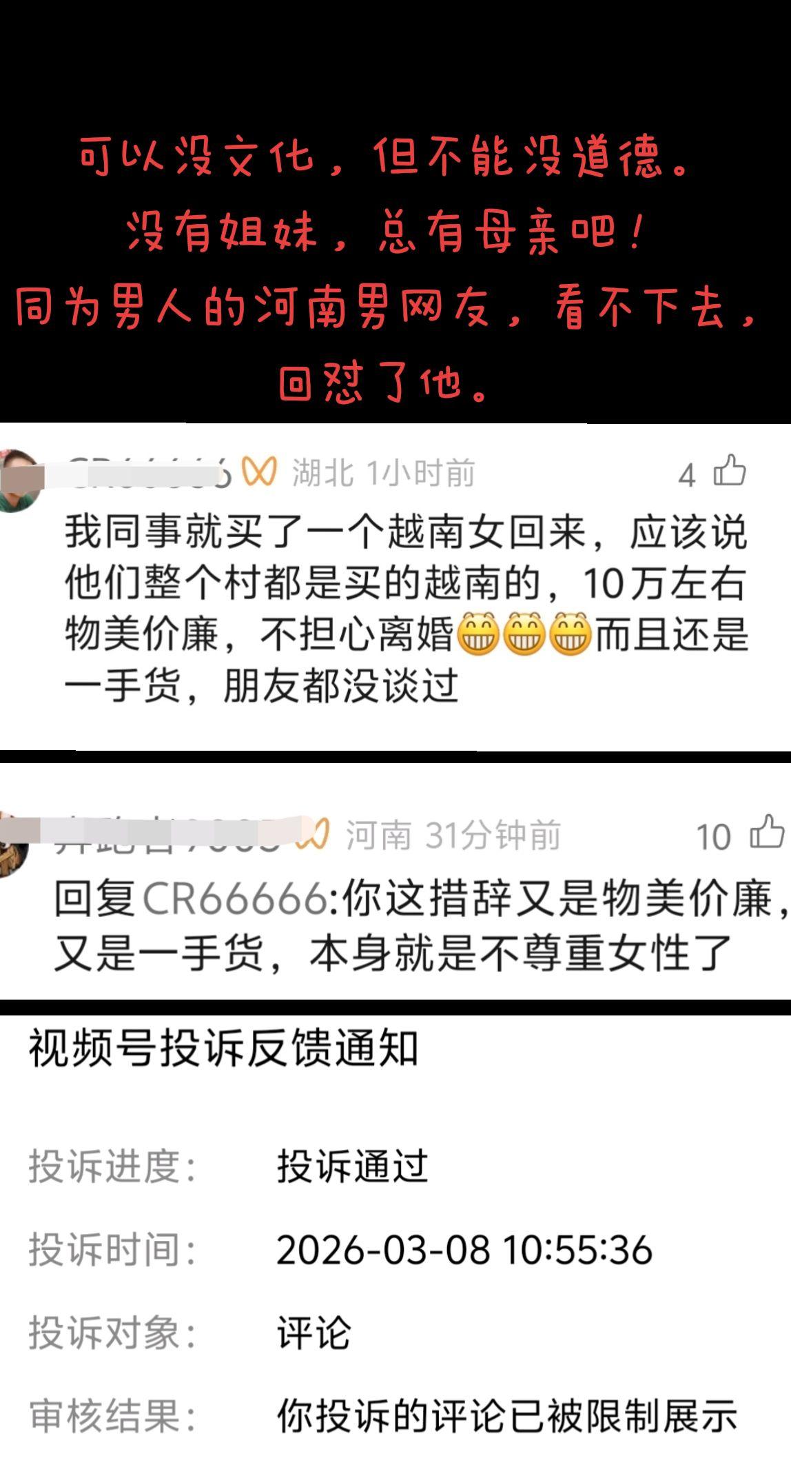 神评论颠覆三观