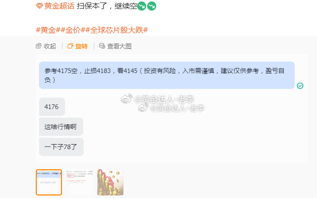 黄金4176空单，进场即卡在起跌点！行情丝滑下行，80点利润手起刀落，利落收网