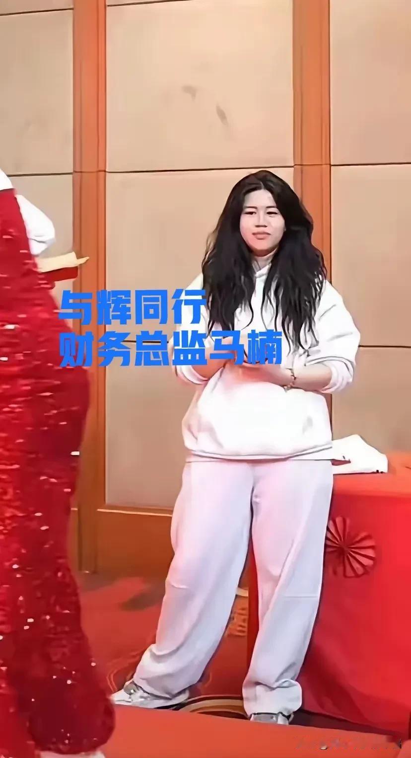 与辉同行财务总监马楠第一次见，气质果然不一般，虽然是位美女，但是却霸气十足[笑