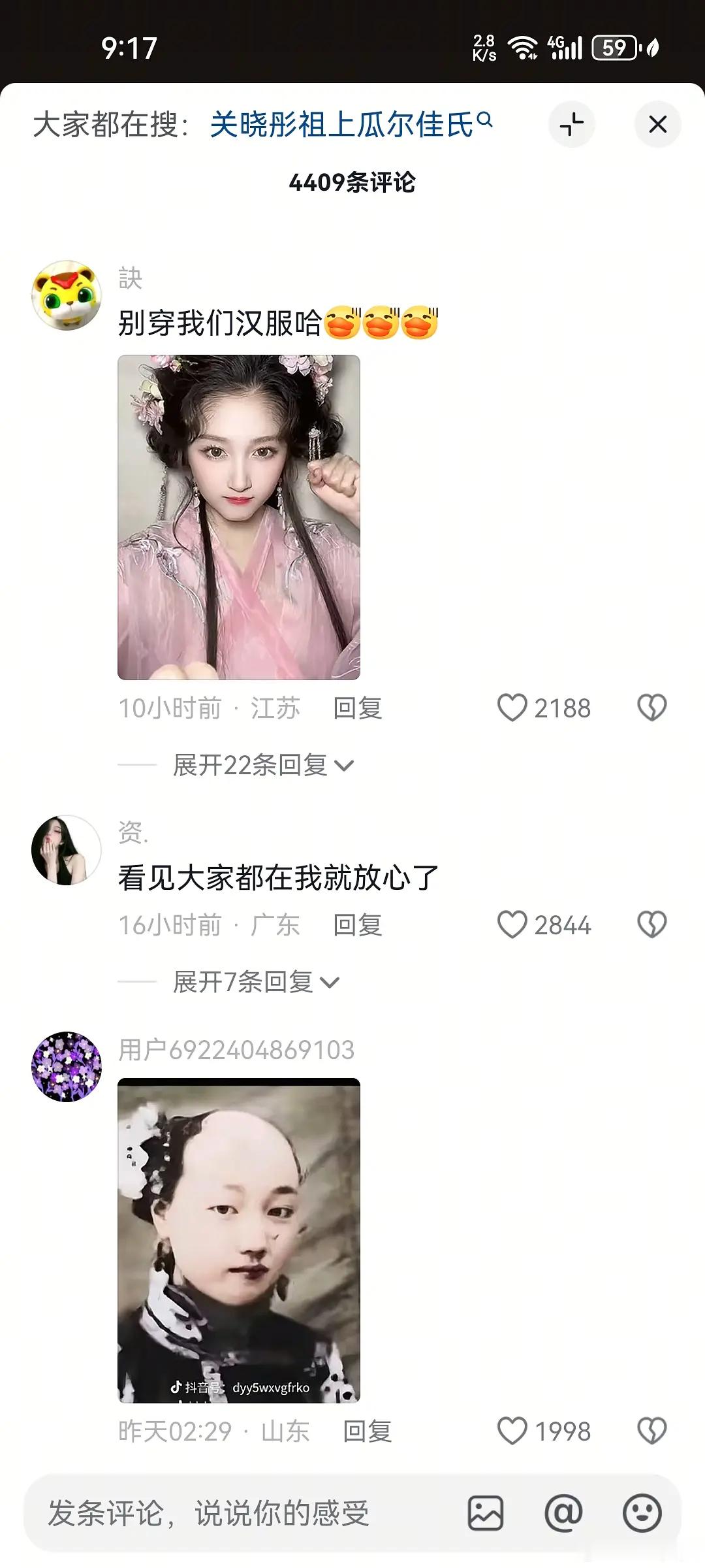 好家伙现在京圈格格人设遭反噬了。。