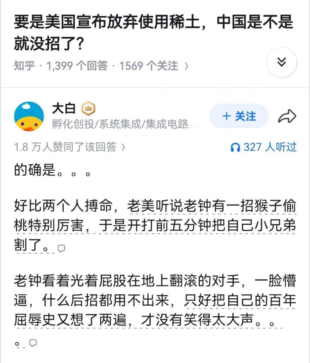 翻译∶白宫