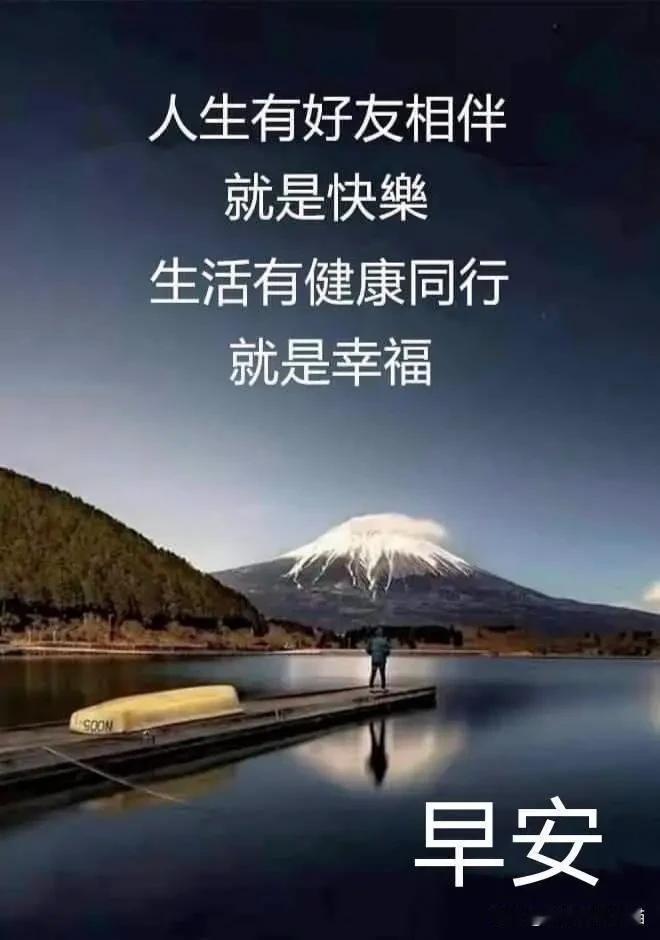 每天充满正能量人间才有真善美感激他人，是一种习惯；欣赏他人，是一种境界；