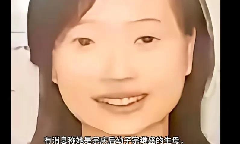 网传宗继盛的生母浮出水面。据说这位叫王淑琴。一直是宗庆后的生活助理。或许是