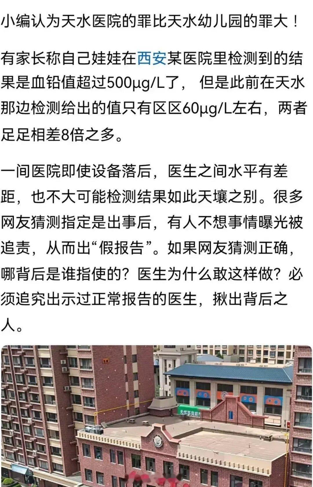 说实话，天水医院没这么大胆，而是让医院做此决定的人或者机构。。。​​​