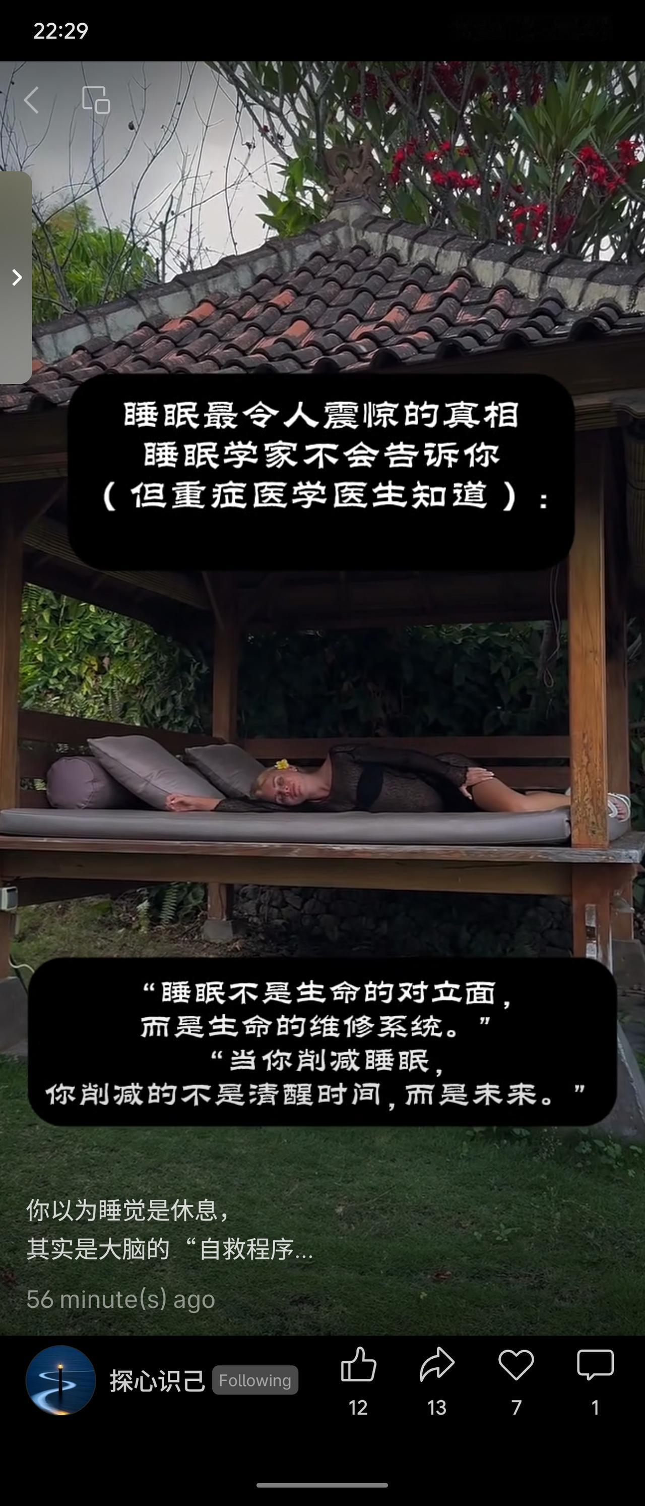 睡眠是生命的维修系统，而非休息。它是大脑最高级的恢复工具，能清除代谢废物、巩固记