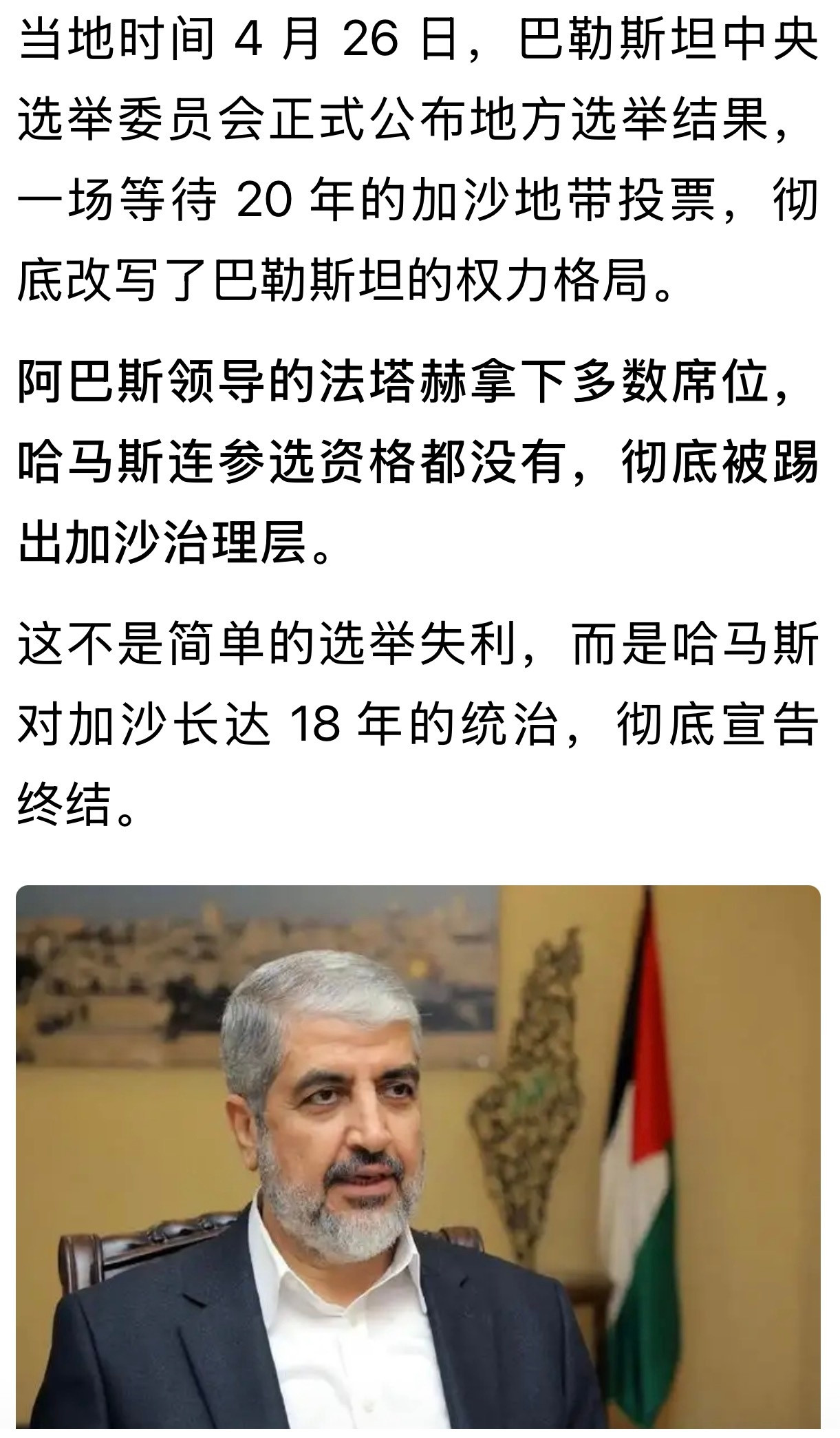 拜拜了哈马斯！“违背战争规律、无视民众利益，最终只会走向自我毁灭，再远大的目标，