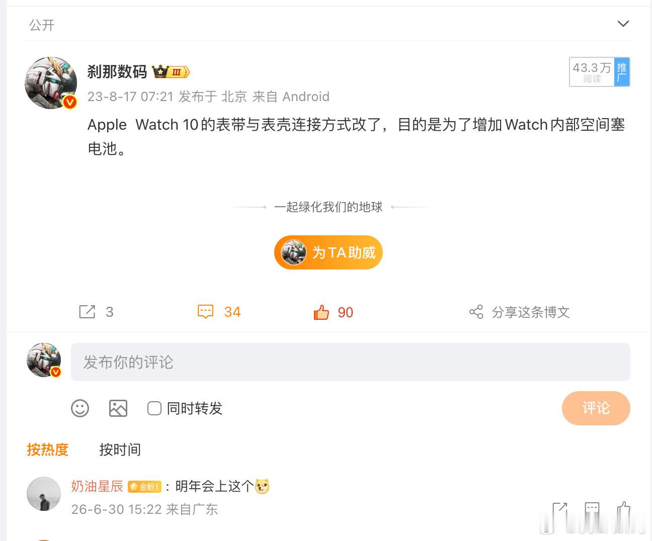 等三年了，AppleWatch终于要迎来大改了！