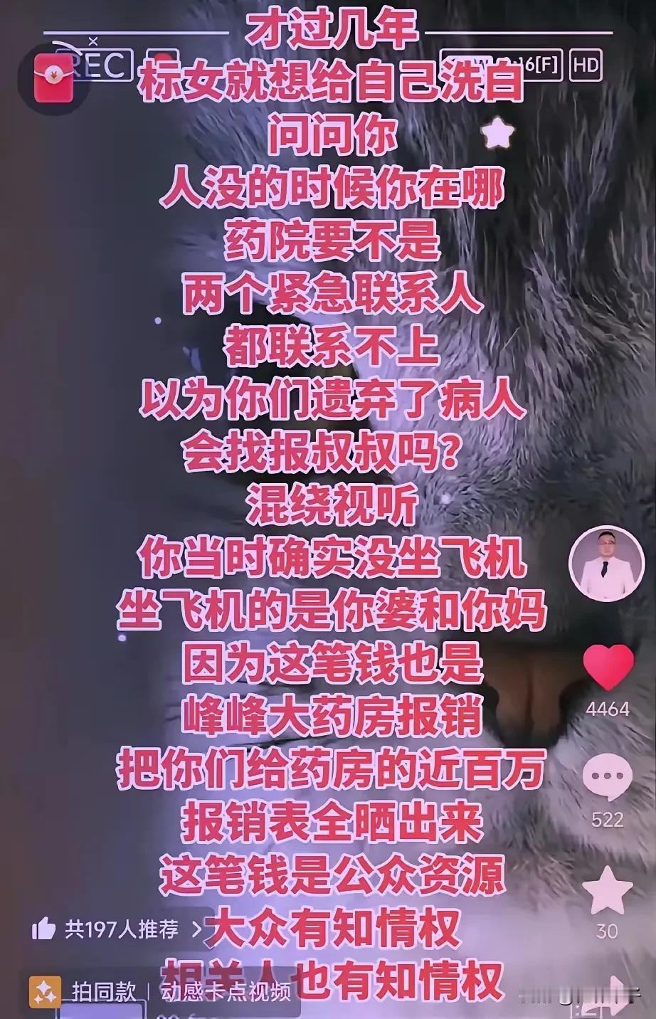 云浩发文揭开小熊谎言面纱！yC去世婆媳俩根本没在长庚医院陪护。作为重要监护人