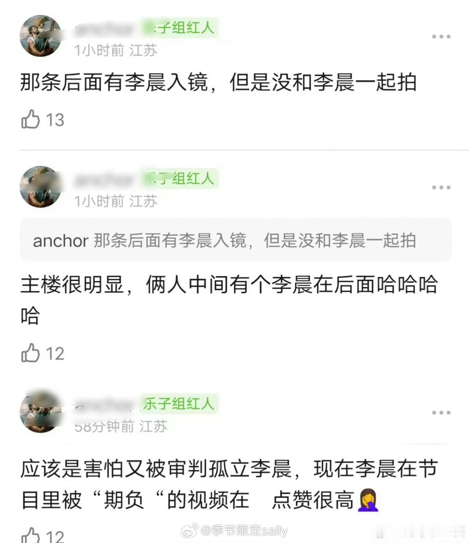 网友发现白鹿隐藏了一条和范丞丞合拍的抖手势舞白鹿隐藏了和范丞丞的手势舞