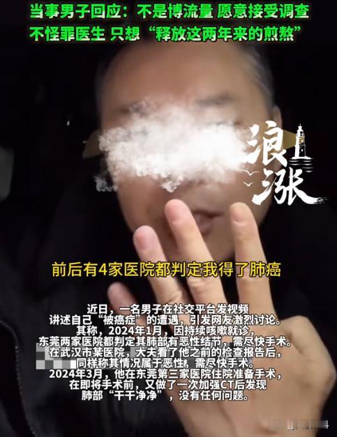 “细思极恐！”2024年1月，广东东莞，一男子因为身体不舒服去医院检查，没想到竟