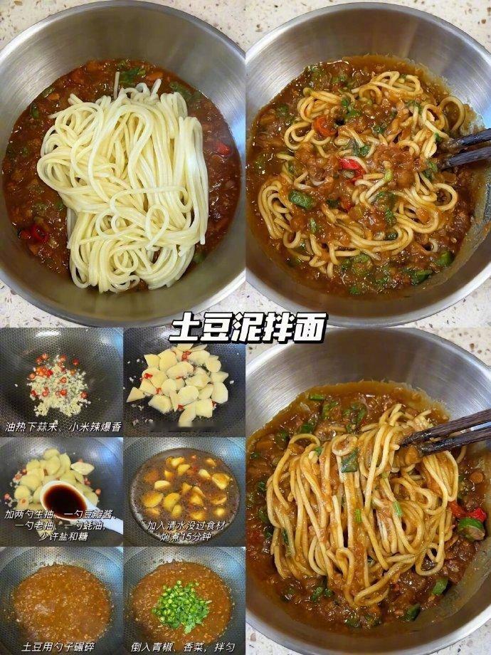 做了个拌面好吃无敌了🍜