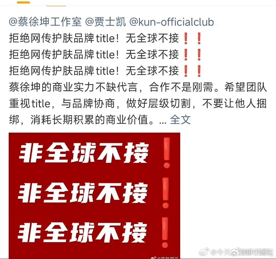 啥玩意？？？蔡徐坤签给jsk了？？啥时候的事啊​​​