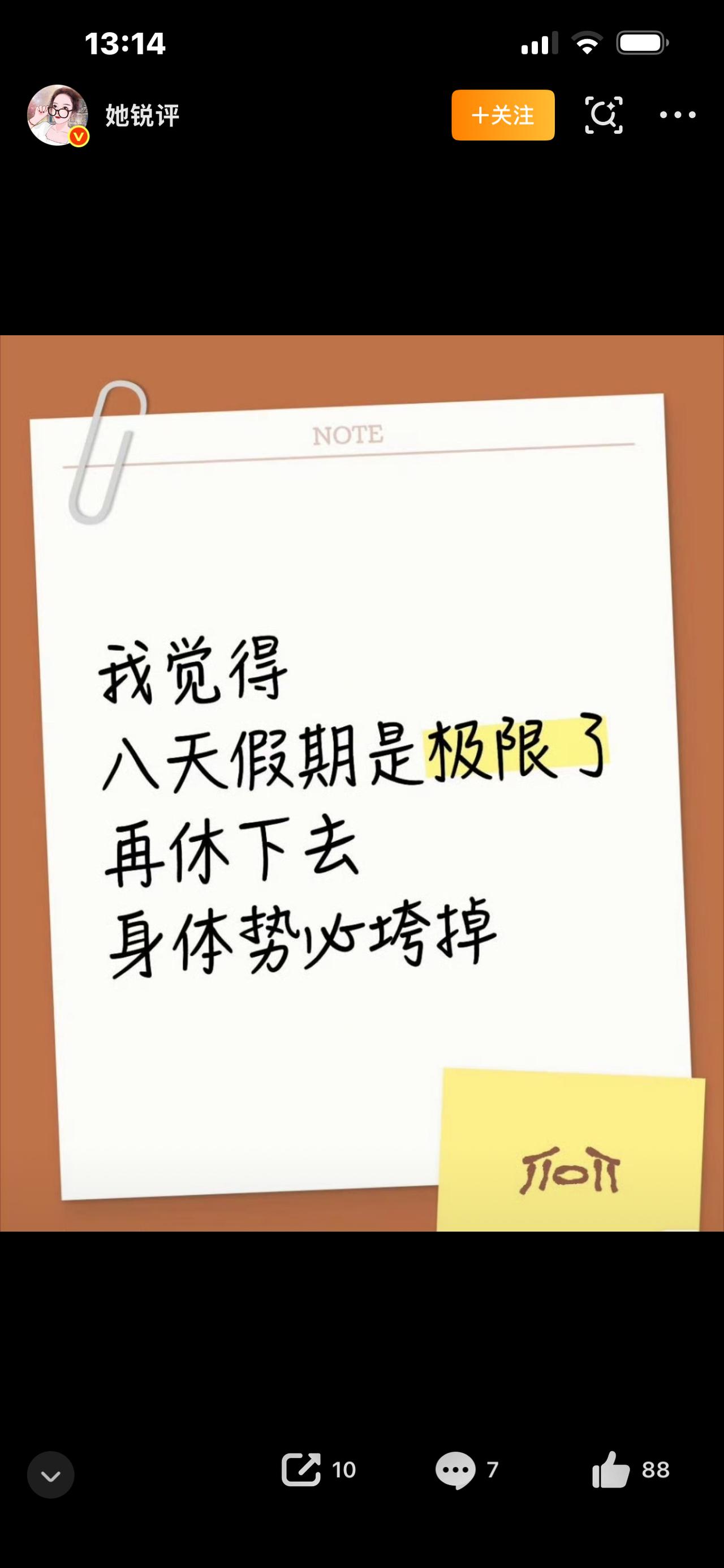 周一请假和周五请假，差别到底有多大？看完太真实了你有没有发现一件特别扎心的事