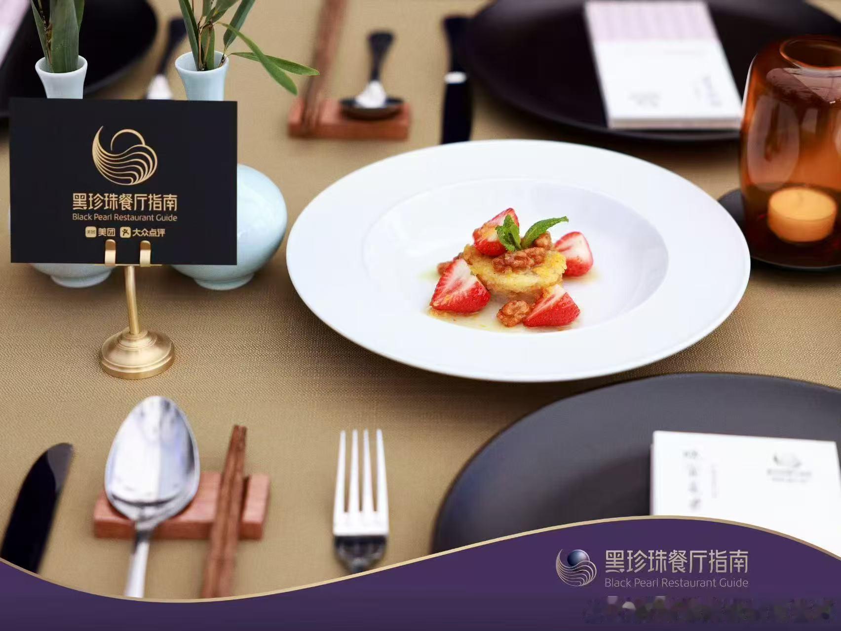不用多余言语夸赞，黑珍珠出品的珍馐佳肴，在异国宴席被一扫而尽，就是最动人的美食答